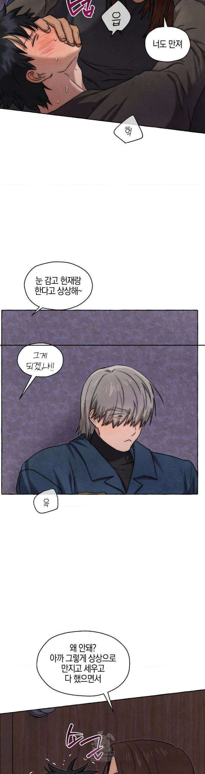 교도소의 개들 69화 13