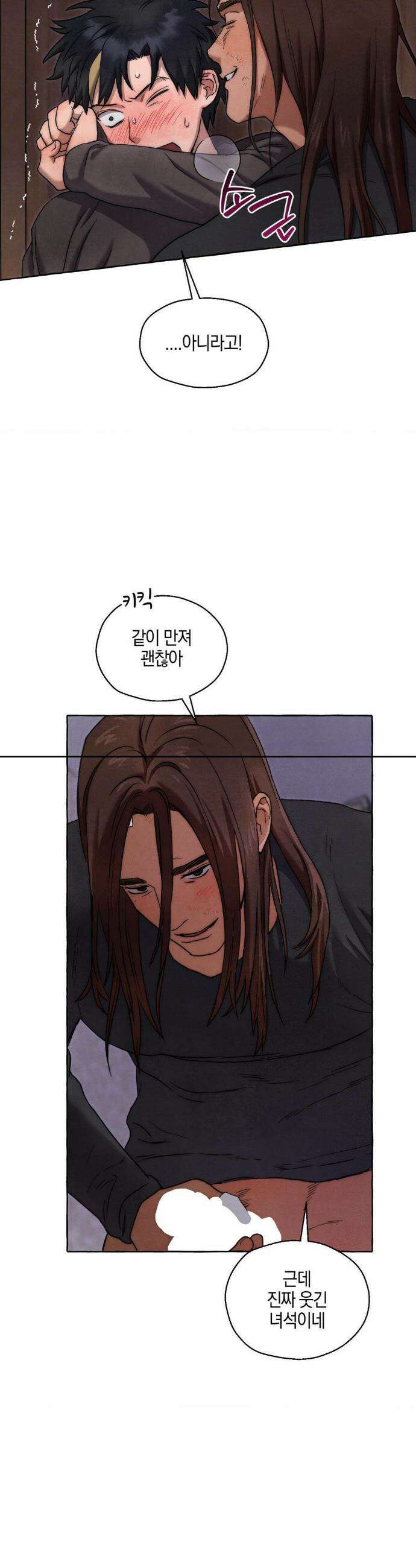 교도소의 개들 69화 14