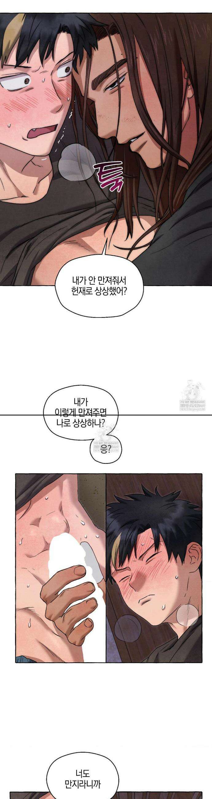 교도소의 개들 69화 15