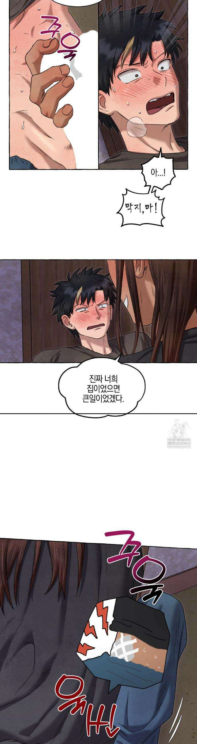 교도소의 개들 69화 16