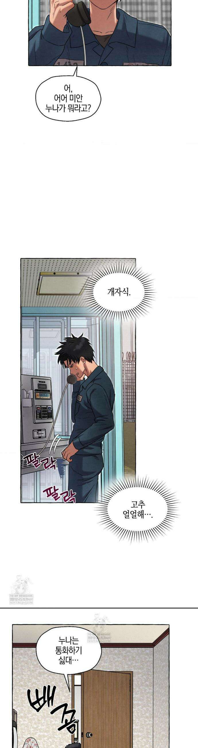 교도소의 개들 69화 23