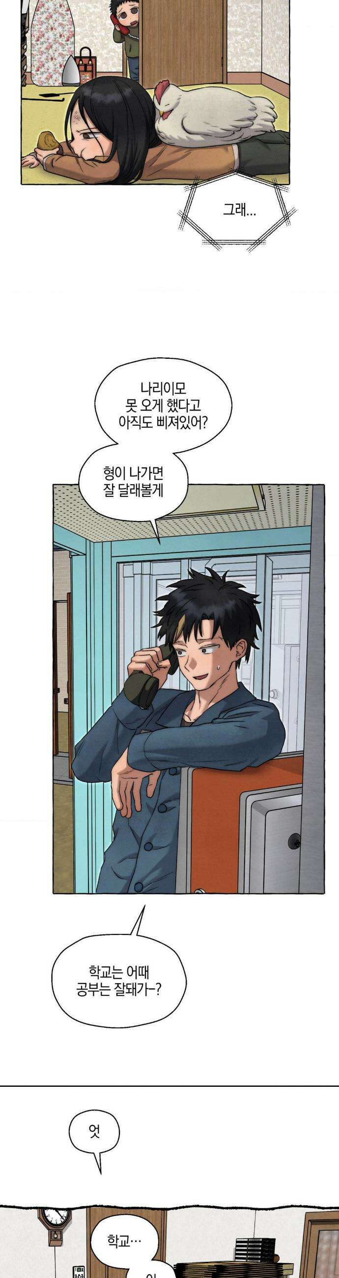 교도소의 개들 69화 24