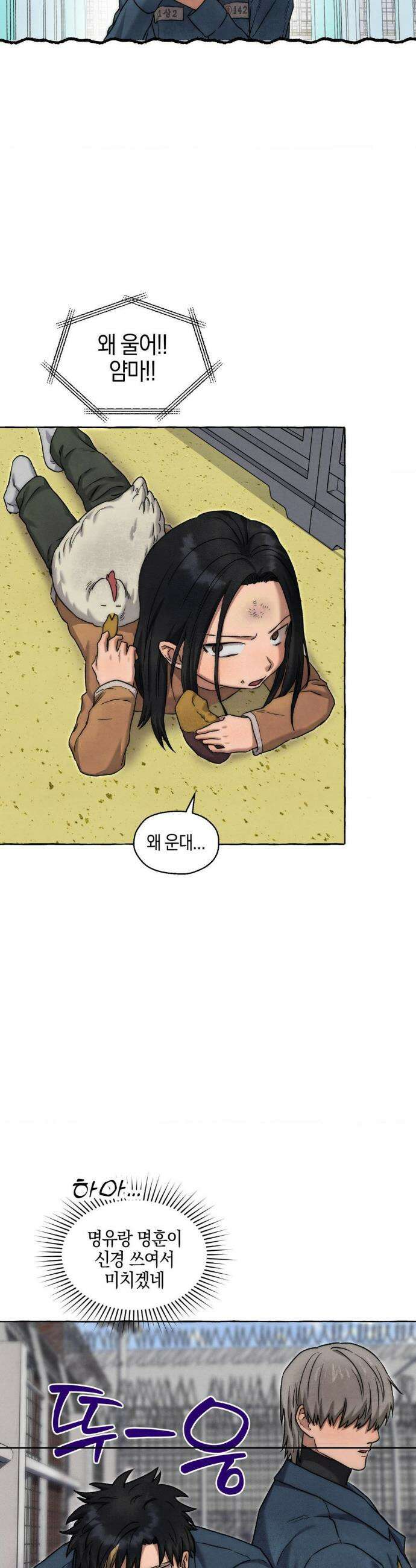 교도소의 개들 69화 26