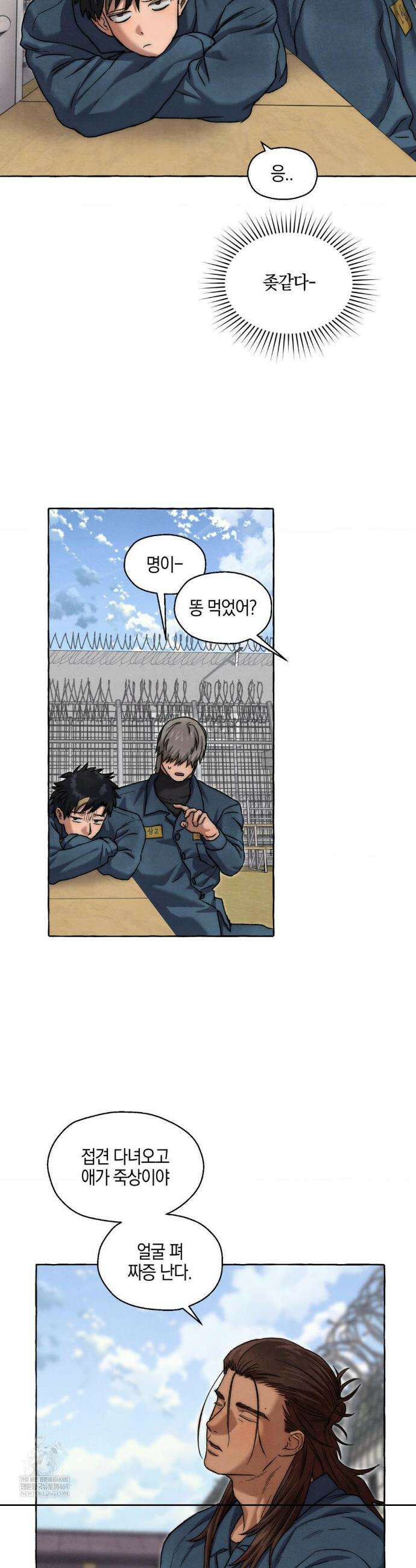 교도소의 개들 69화 27