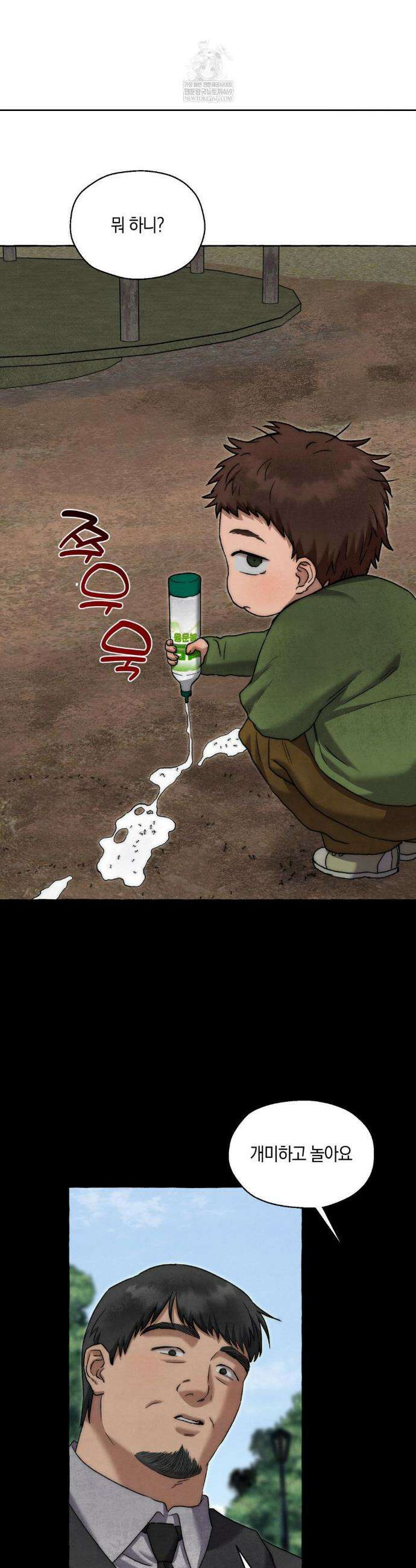 교도소의 개들 69화 31