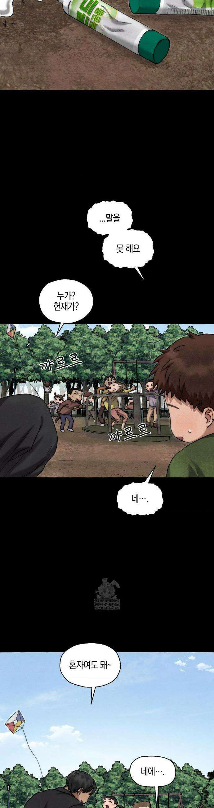 교도소의 개들 69화 35