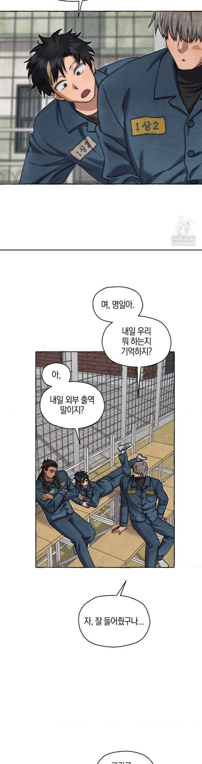 교도소의 개들 69화 38