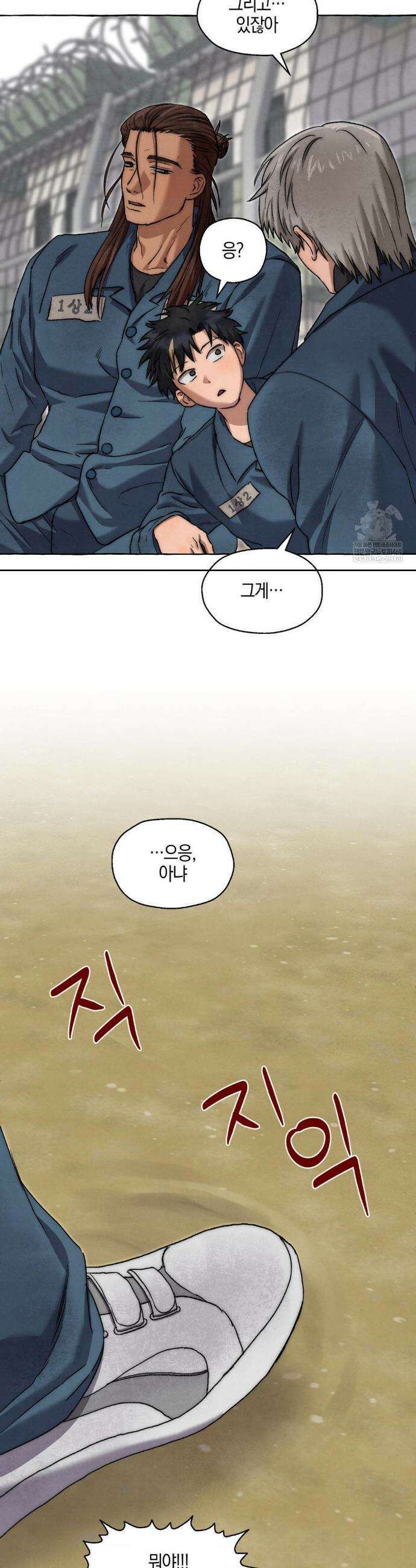 교도소의 개들 69화 39