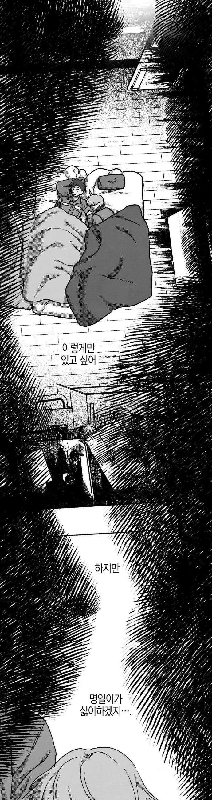 교도소의 개들 69화 44