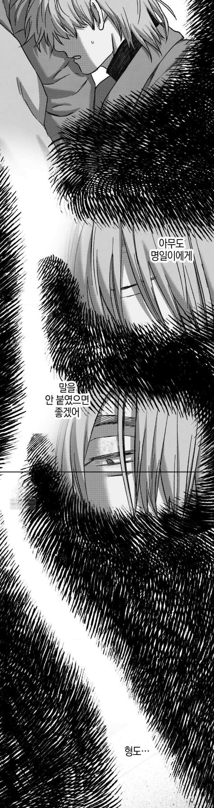 교도소의 개들 69화 45
