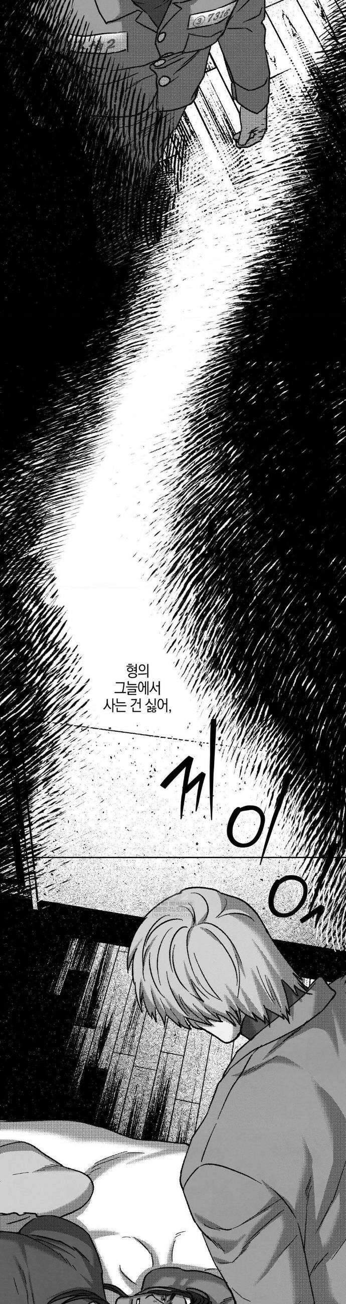 교도소의 개들 69화 47
