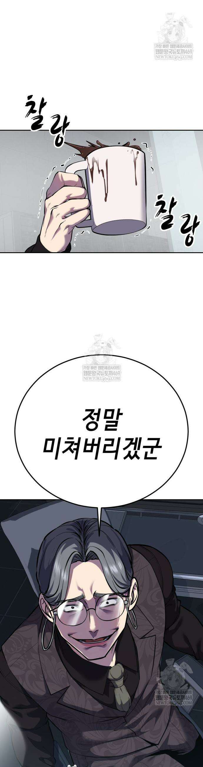 사신소년 2부 162화 5