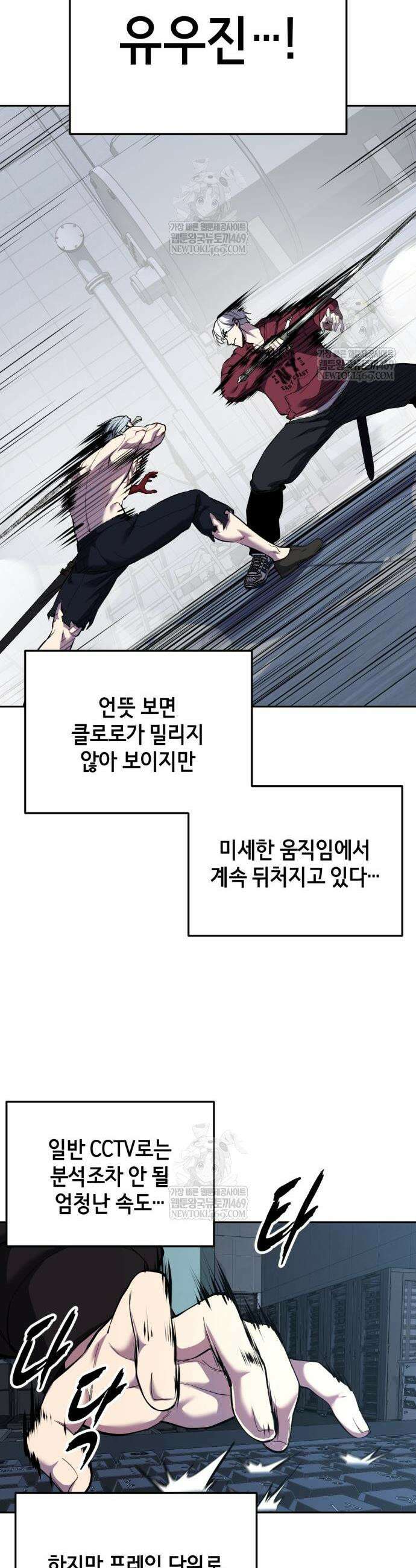 사신소년 2부 162화 7