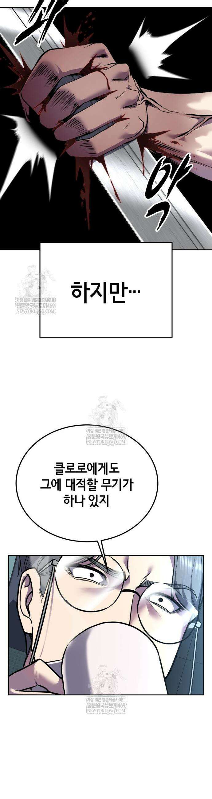 사신소년 2부 162화 12