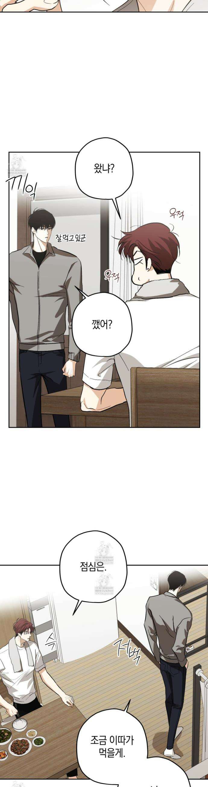 호호상박 24화 4