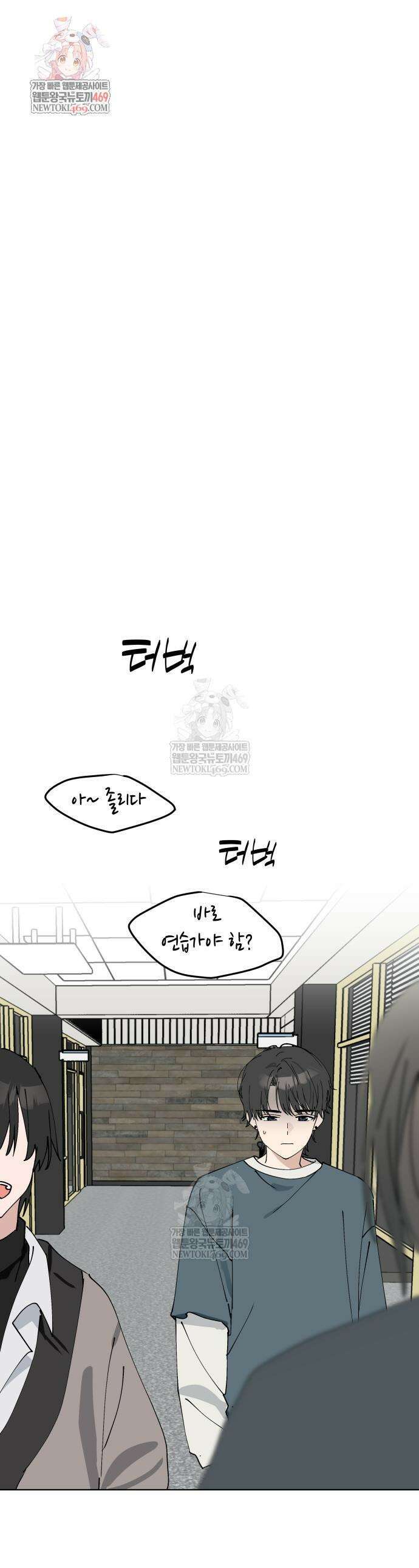 오늘의 한요일은 여자다 42화 1