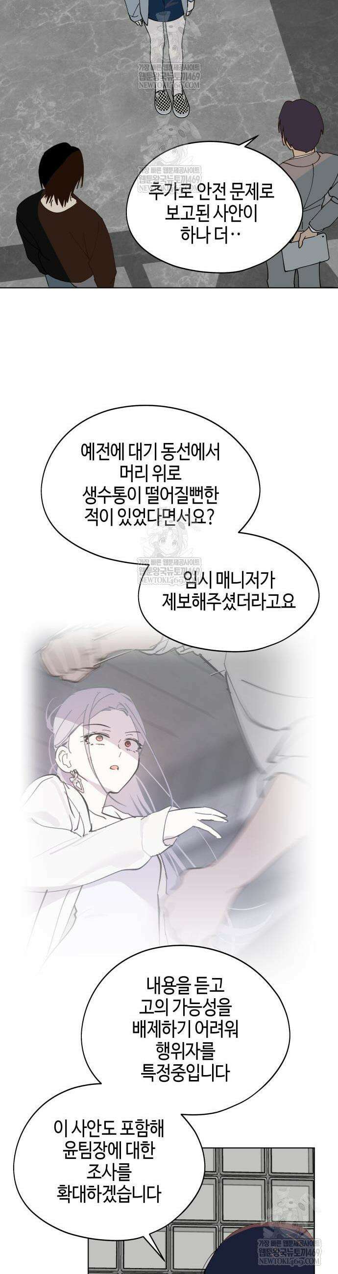 오늘의 한요일은 여자다 42화 9