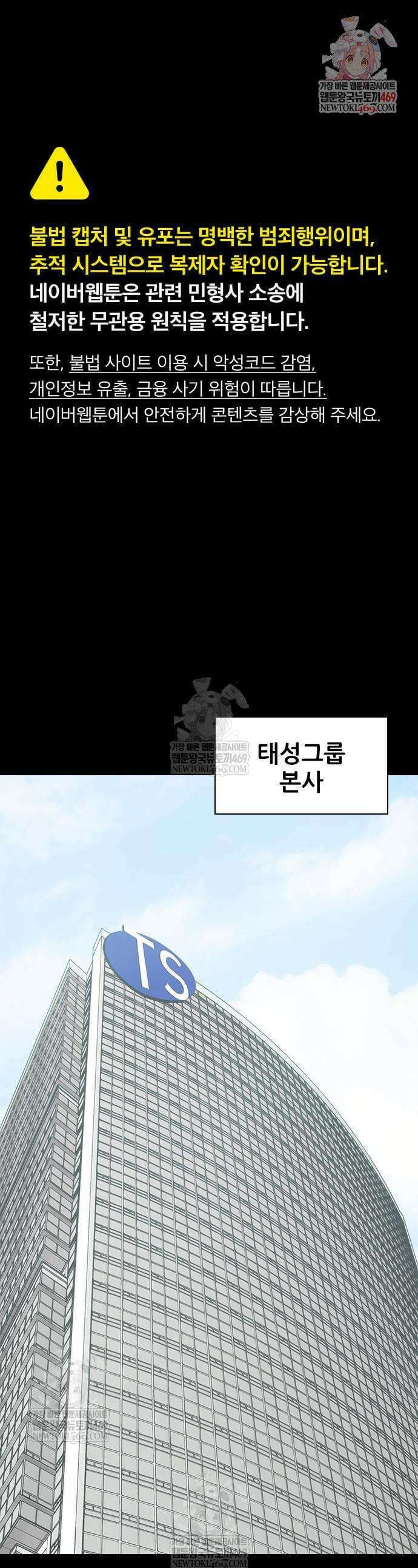 로열패밀리 [네이버] 2화 1
