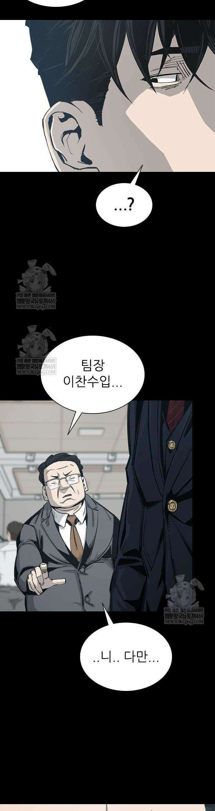 로열패밀리 [네이버] 2화 4