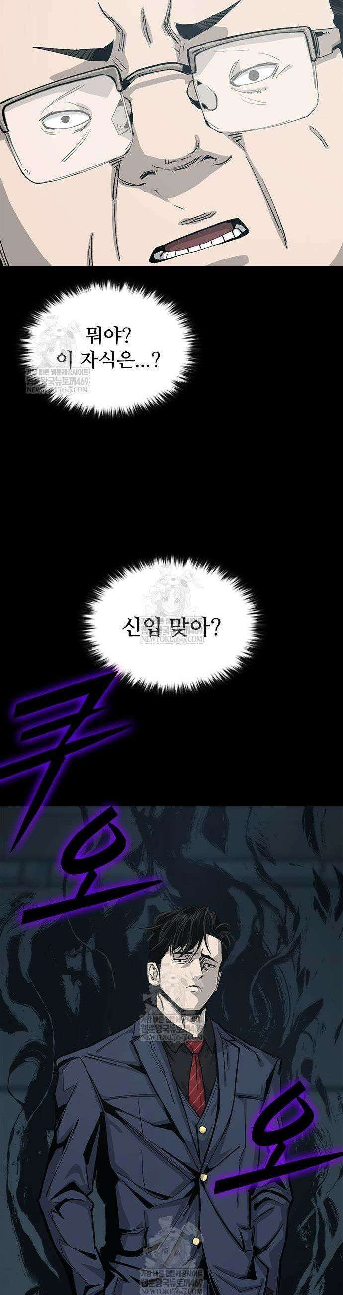 로열패밀리 [네이버] 2화 5