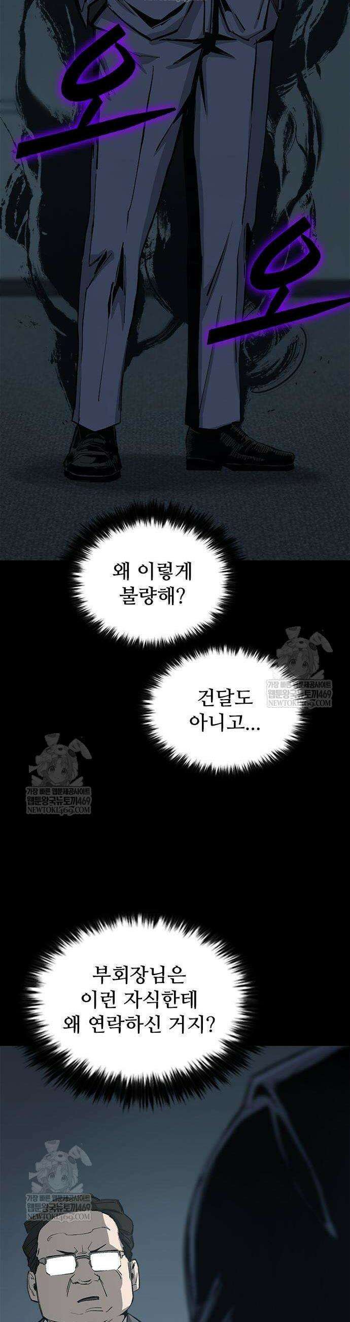 로열패밀리 [네이버] 2화 6