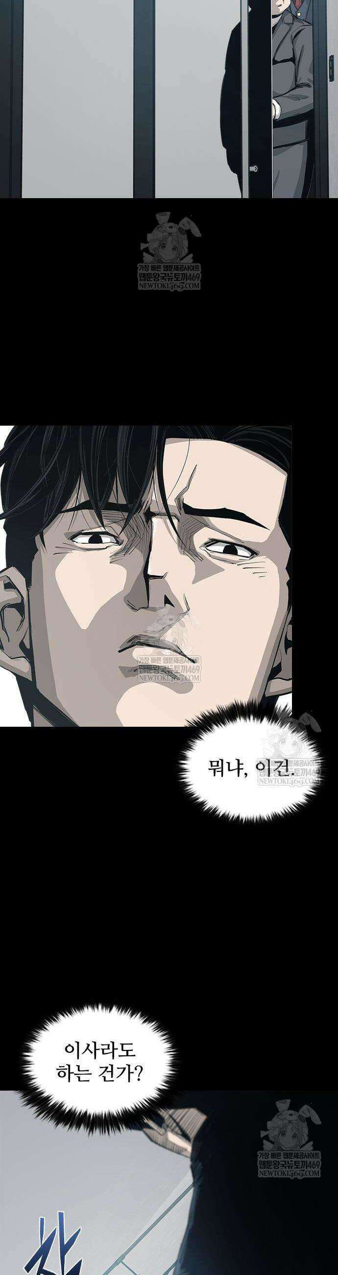 로열패밀리 [네이버] 2화 10