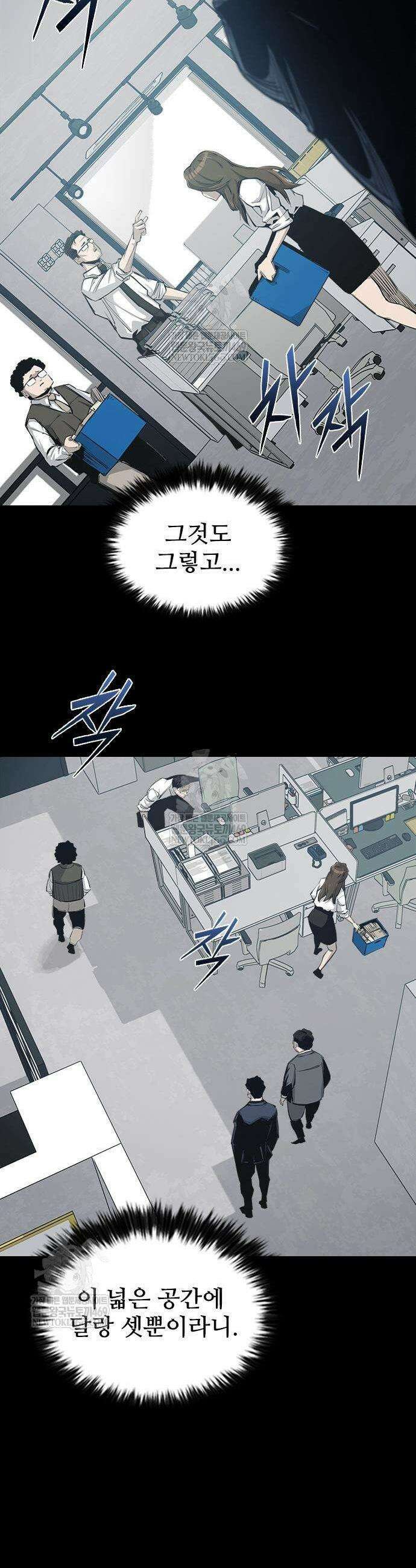 로열패밀리 [네이버] 2화 11
