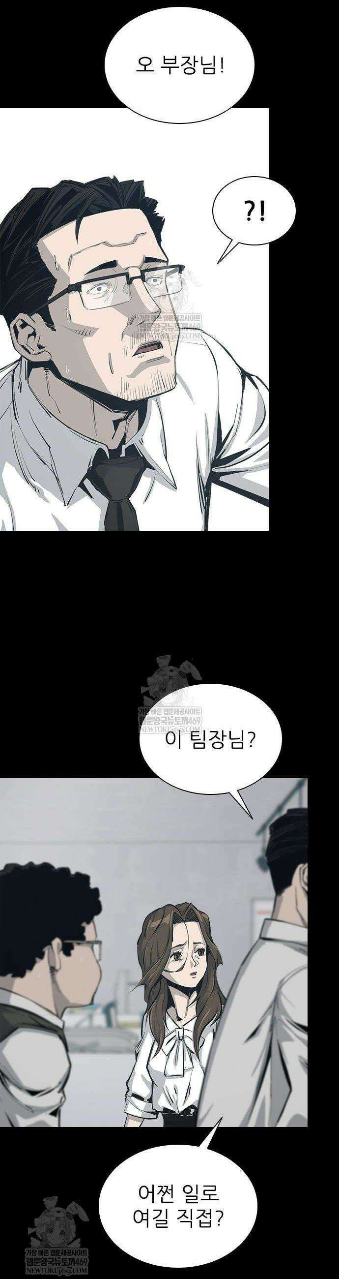 로열패밀리 [네이버] 2화 12