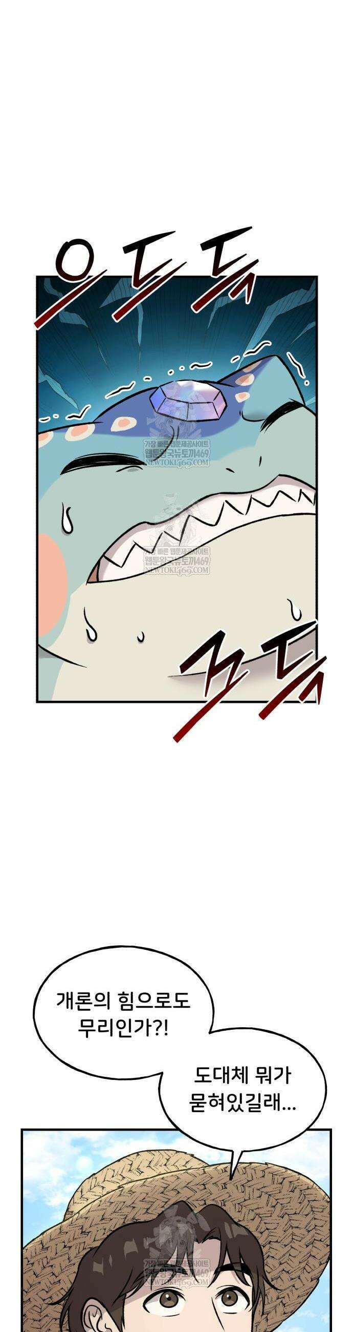 나혼자 탑에서 농사 106화 7