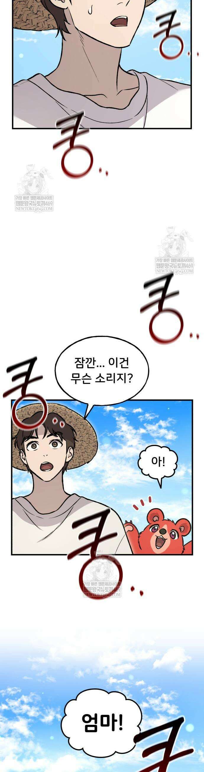 나혼자 탑에서 농사 106화 8