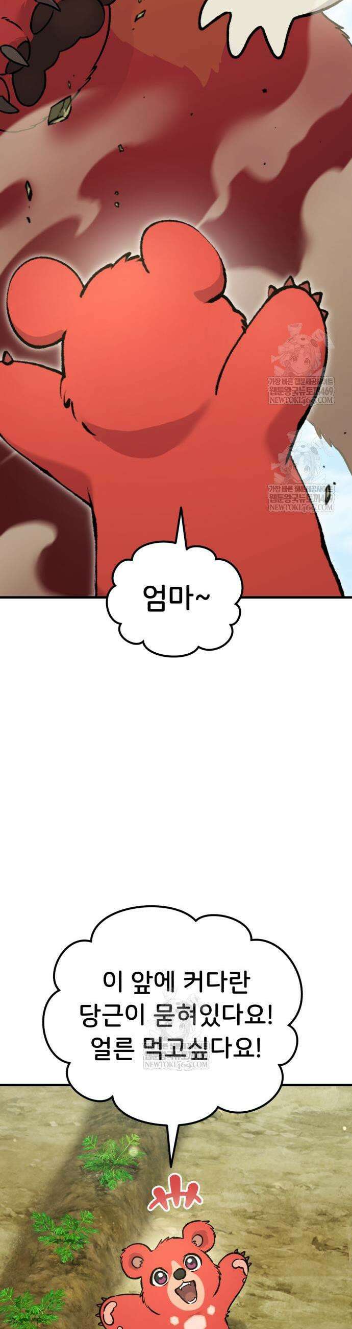 나혼자 탑에서 농사 106화 12
