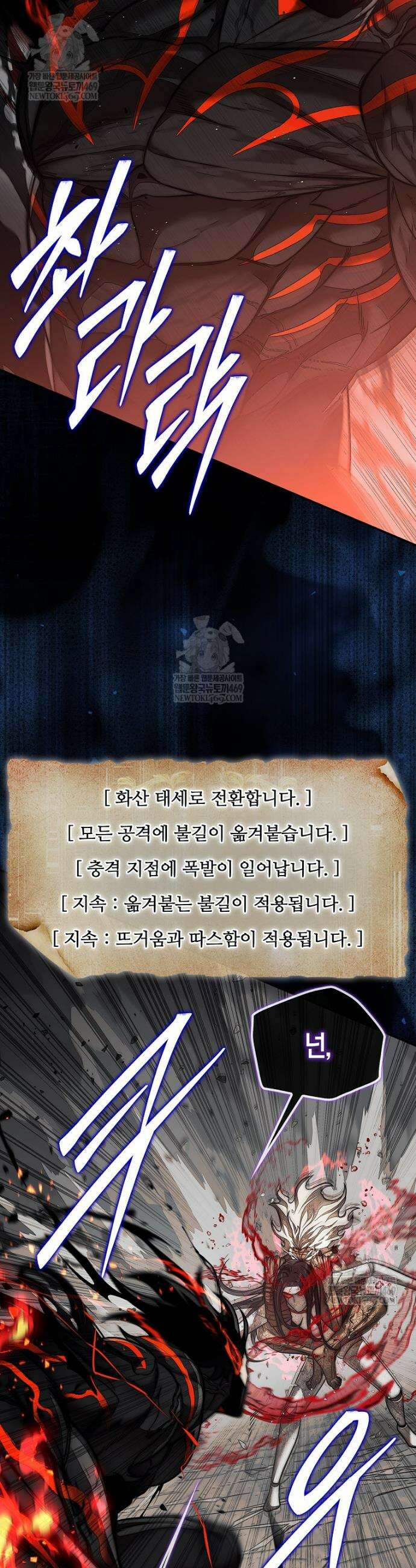 31번째 말은 게임판을 뒤엎는다 101화 6