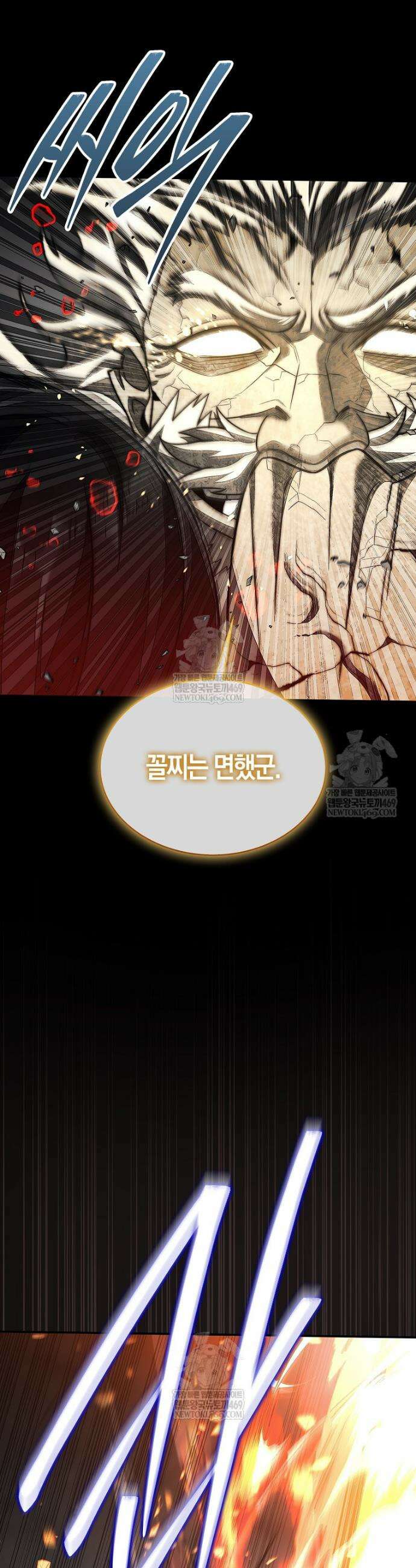 31번째 말은 게임판을 뒤엎는다 101화 9