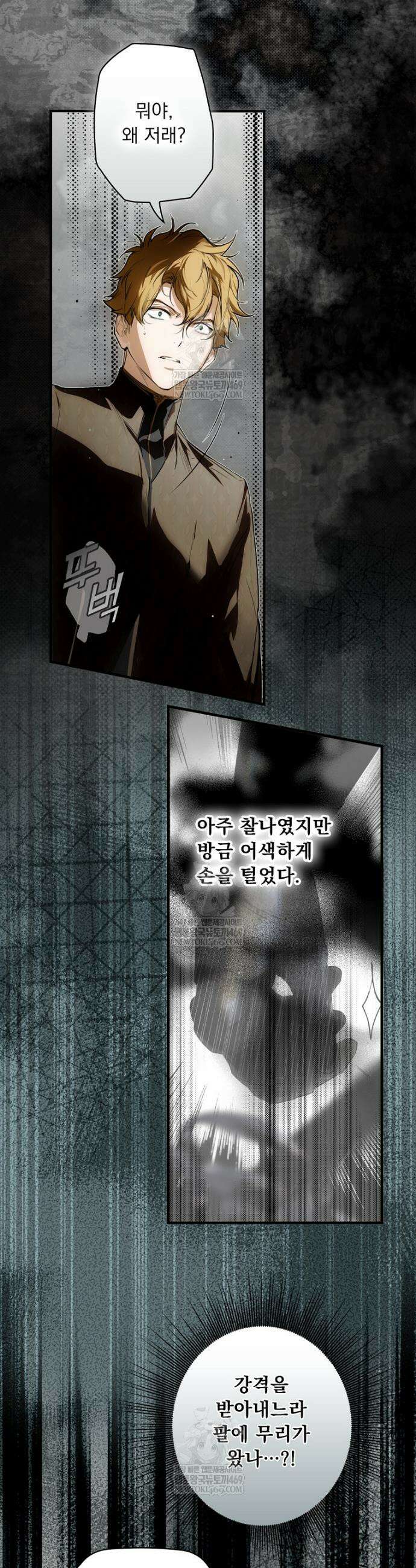 어떤 계모님의 메르헨 3부 28화 2