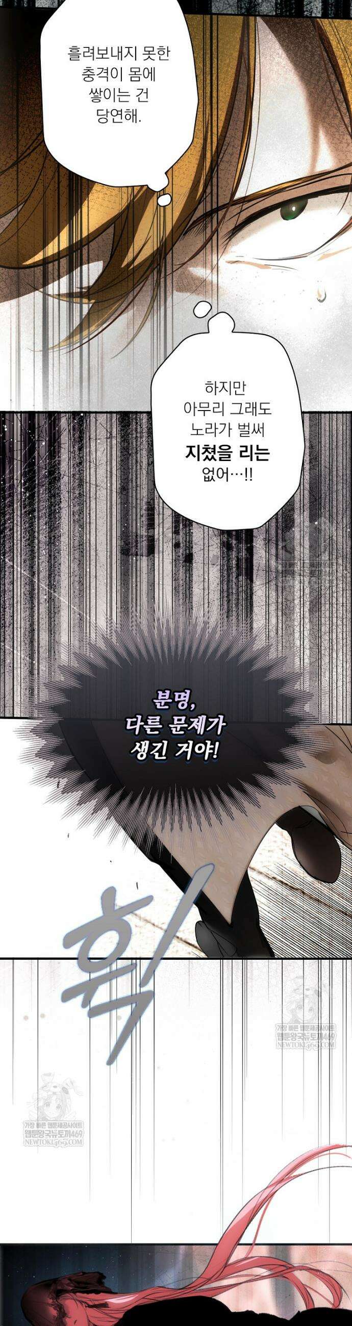 어떤 계모님의 메르헨 3부 28화 3