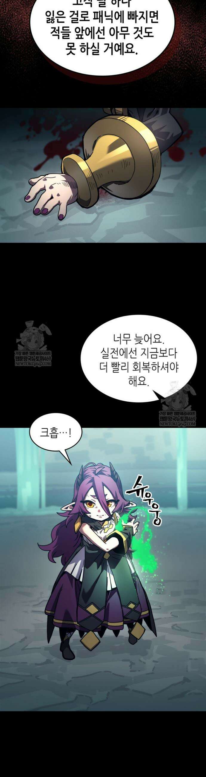 보스 몹답게 행동하세요, 스왈로우 씨! 107화 2