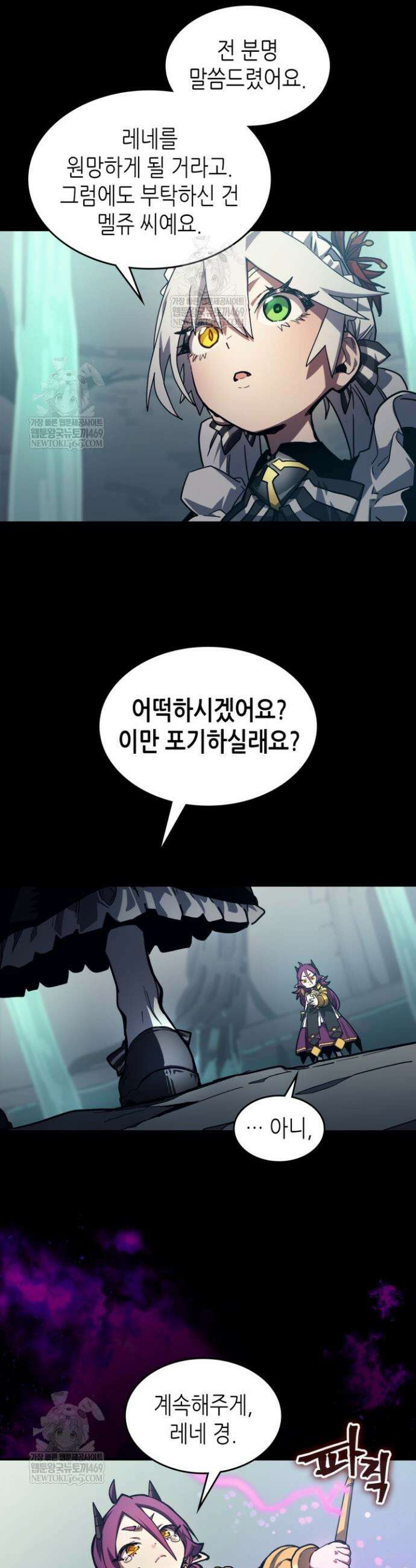 보스 몹답게 행동하세요, 스왈로우 씨! 107화 3