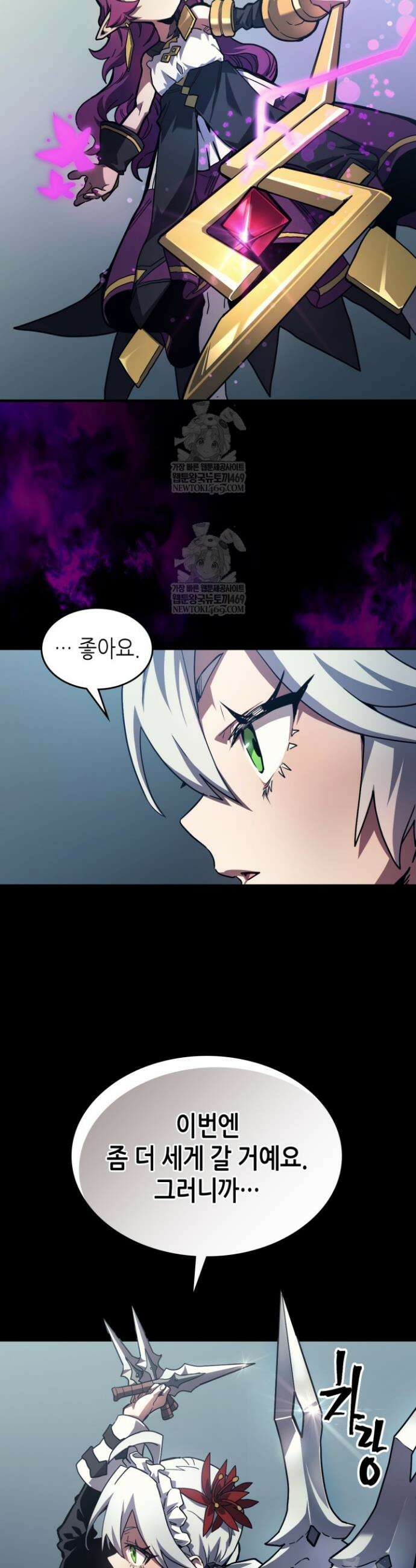 보스 몹답게 행동하세요, 스왈로우 씨! 107화 4