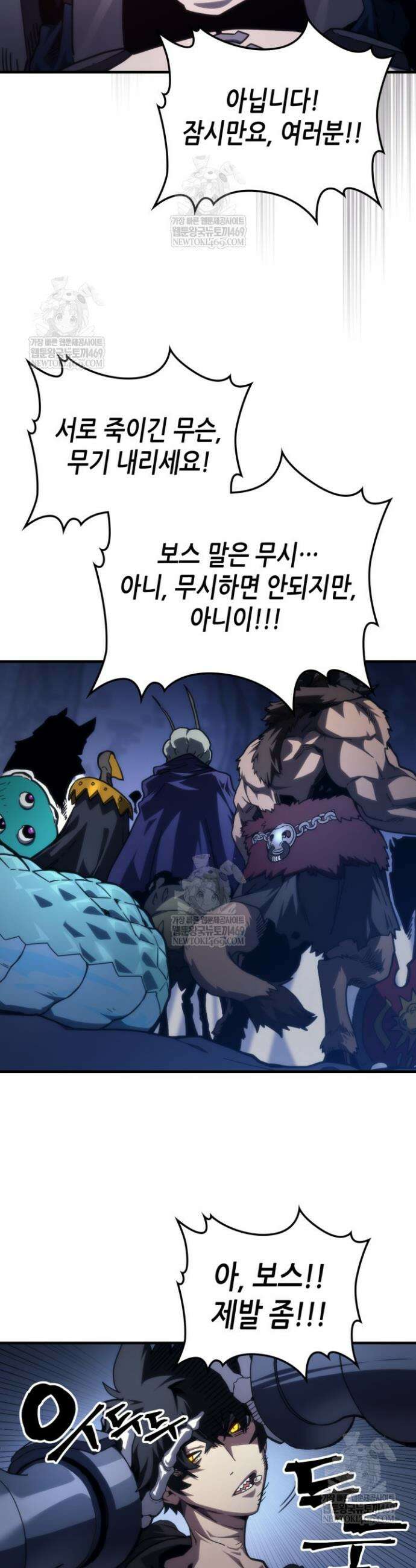 보스 몹답게 행동하세요, 스왈로우 씨! 107화 6