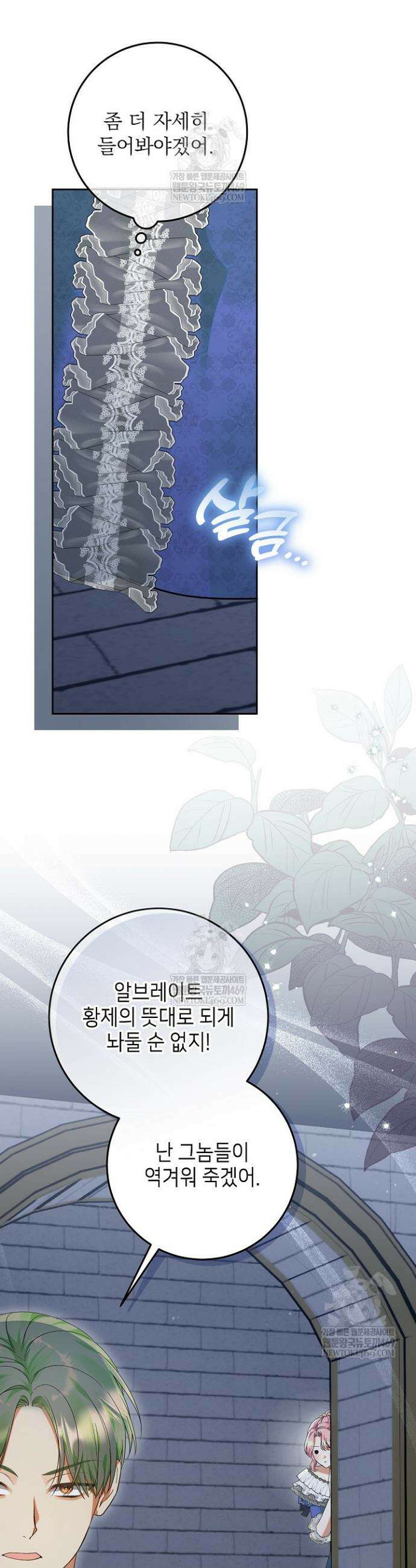 이혼당할 준비 완료했습니다 41화 5