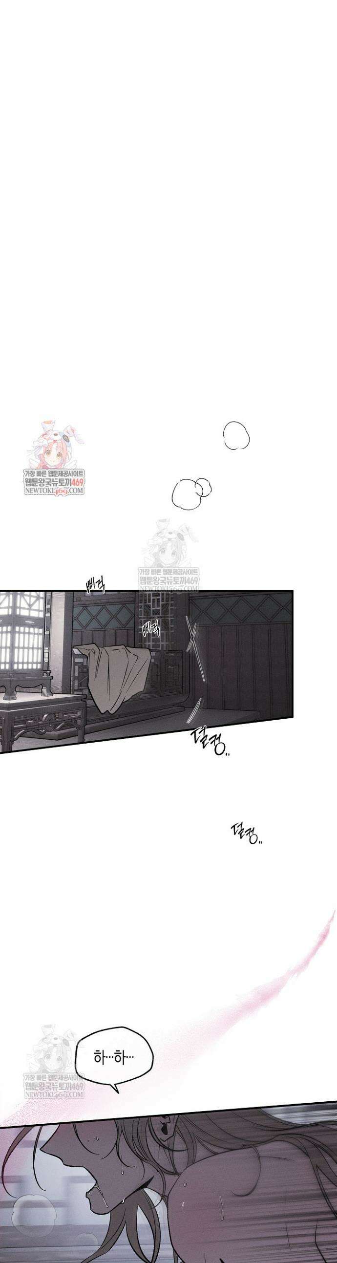 이세계 노예주 18화 1