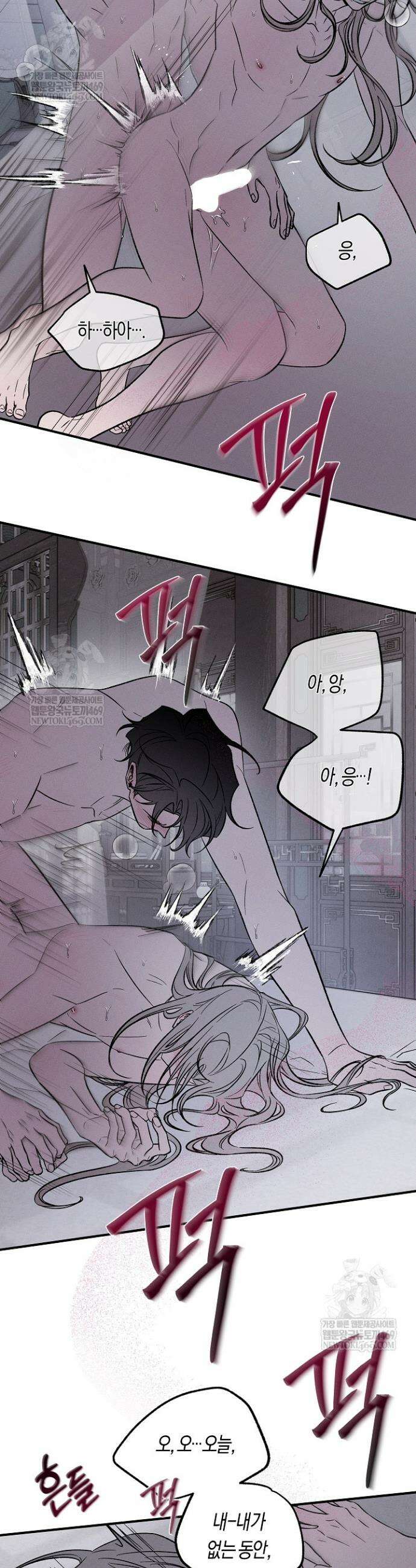 이세계 노예주 18화 3