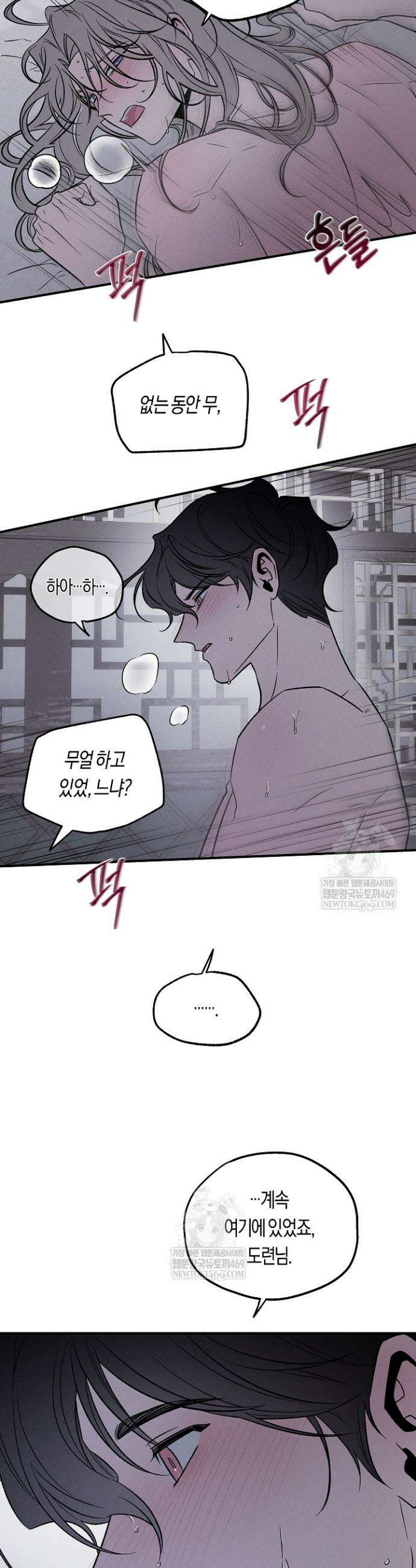 이세계 노예주 18화 4