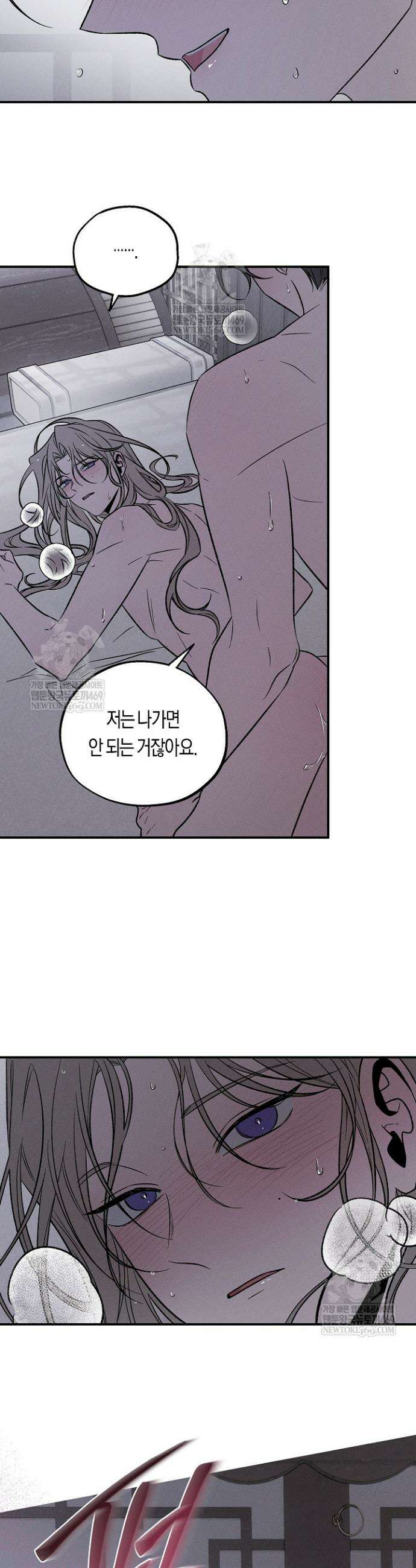 이세계 노예주 18화 5