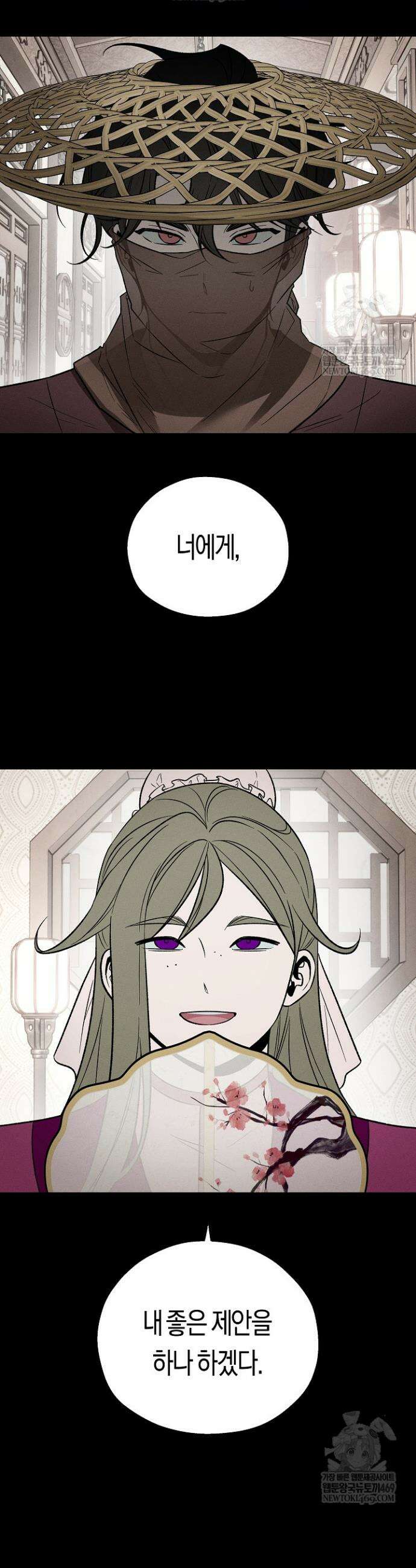 이세계 노예주 18화 8