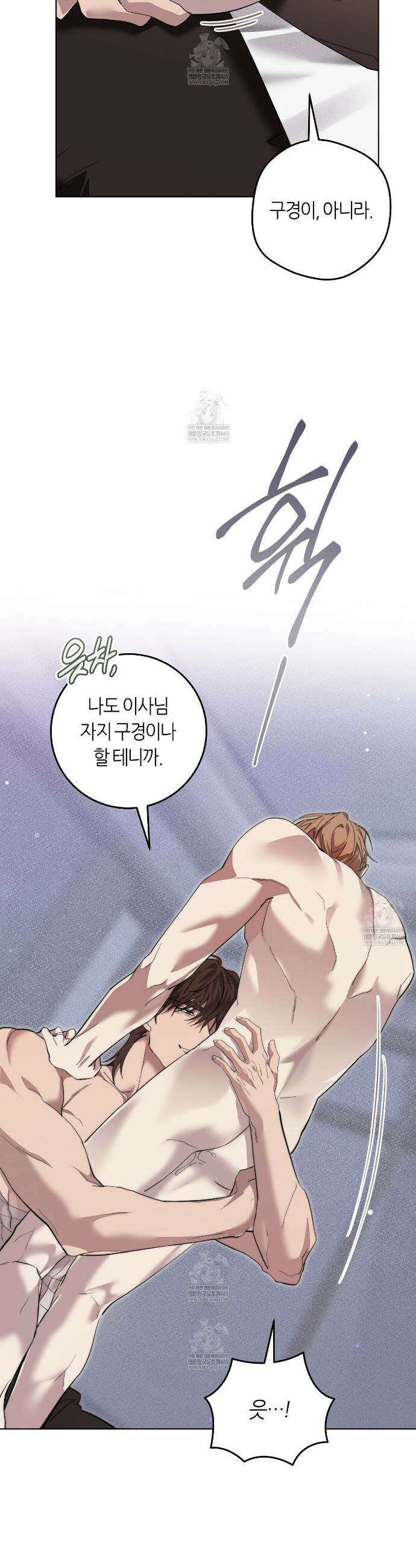 개의 가면 11화 7