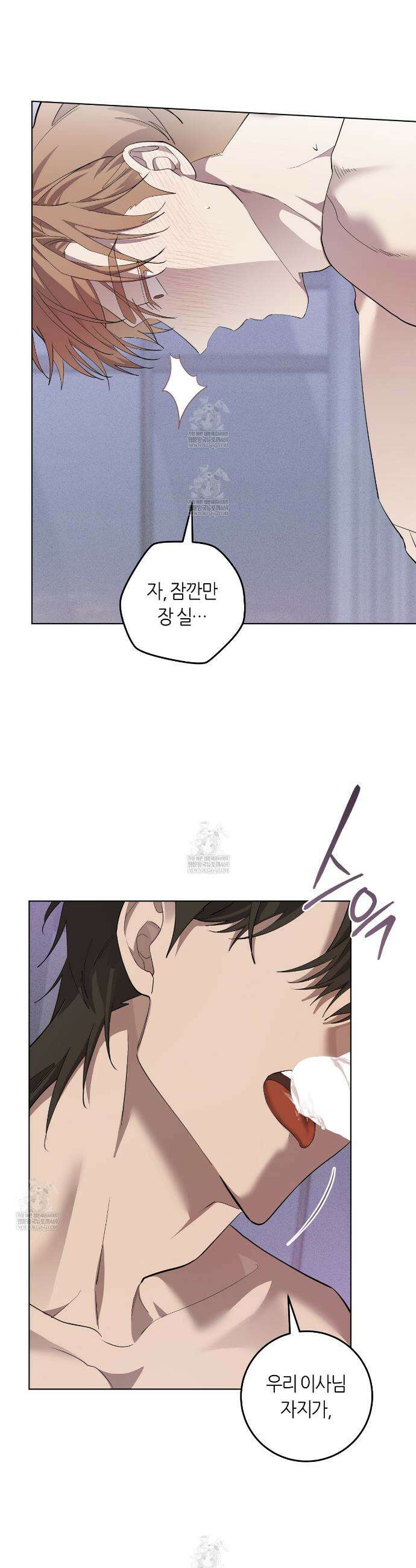 개의 가면 11화 8