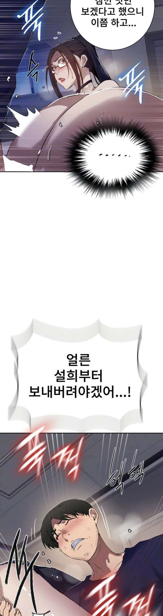 비밀수업 290화 7