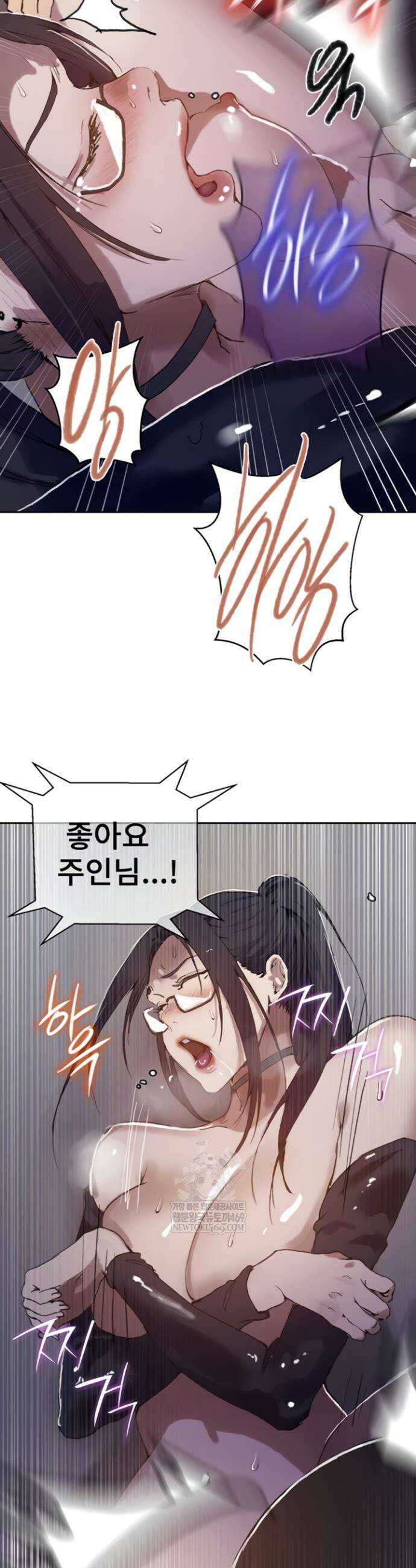 비밀수업 290화 8