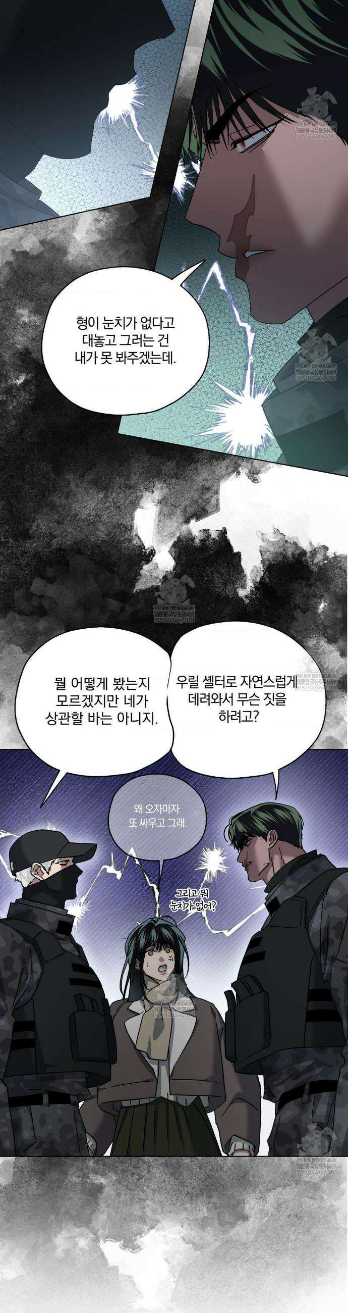 깊은 곳에서 (In the deep) 74화 2
